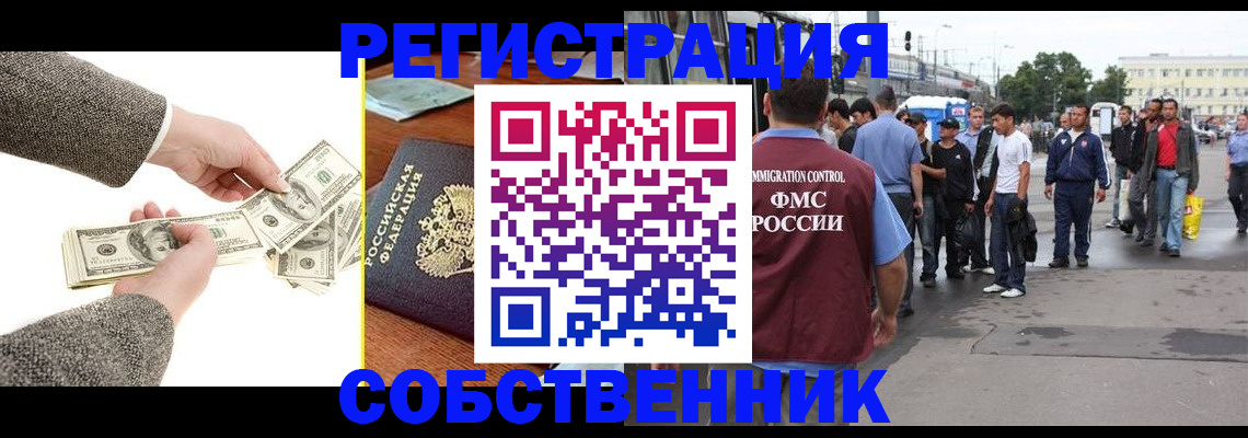 прописка ребенка в Лесозаводске