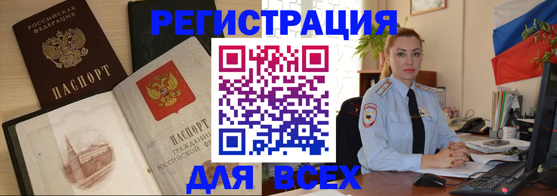 миграционный учет в Лесозаводске