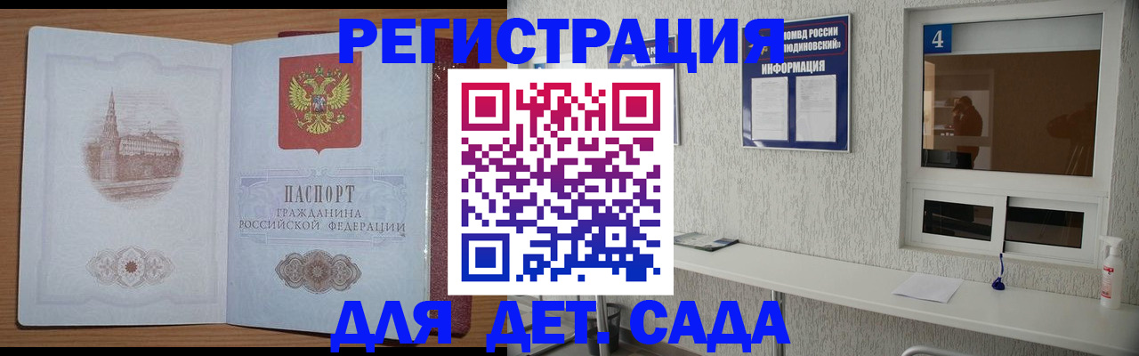 прописка в квартире в Лесозаводске