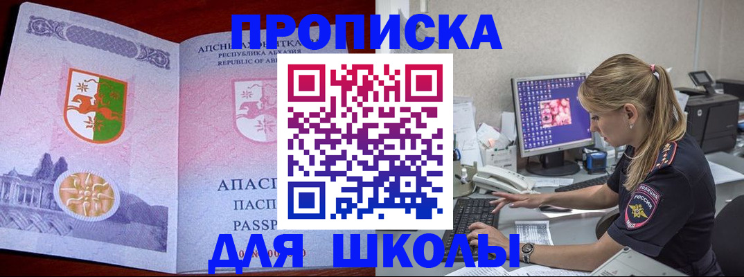 найти адрес прописки в Лесозаводске