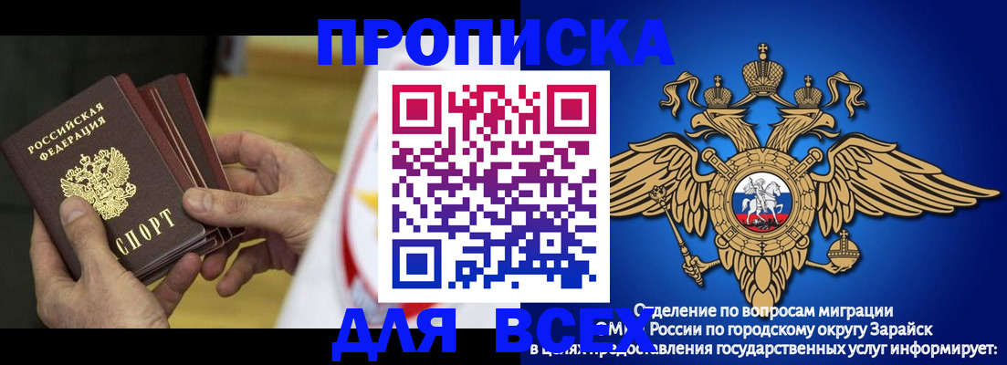 временная регистрация в квартире в Лесозаводске